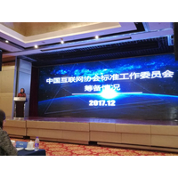 怒蛙网络参加中国互联网协会标准委员会首届大会