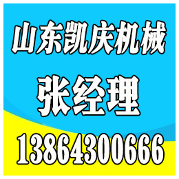 青岛输送机生产商_青岛输送机_凯庆机械(查看)