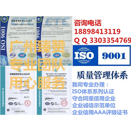 揭阳市ISO9001认证在哪可以办理