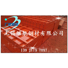 建筑钢模板|继航钢模板厂|江苏钢模板
