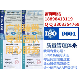 五金厂ISO9001认证去哪办理