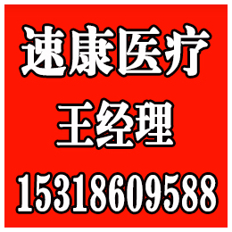 宁夏伤口敷料|山东速康|宁夏伤口敷料批发商