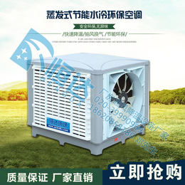 广州节能环保空调恒达节能环保空调车间环保降温设备哪家强