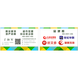 安庆超市加盟,百闻网络系统,超市加盟多少钱