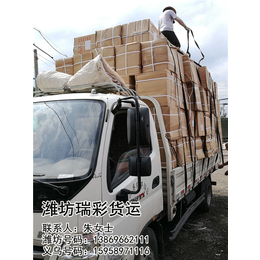 物流公司,潍坊到温州物流,瑞彩货运货物安全