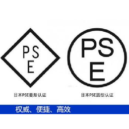 哪些电池需要做PSE认证 电池出口日本要做PSE认证么 缩略图