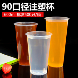 定制一次性注塑杯加厚600注塑奶茶杯90口径透明注塑杯批发