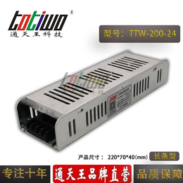 24V200W室内长条型开关电源