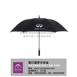 广告雨伞批发定做|广告雨伞|广告伞订购认准紫罗兰