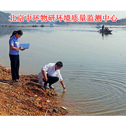 北京中环物研、水质检测、水质检测价格