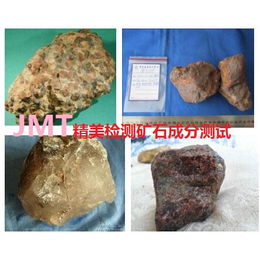金属矿石化验-矿粉全元素检测_广东全元素品位化验室
