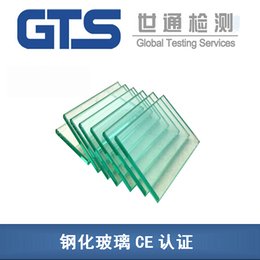 钢化玻璃CE认证测试丨钢化玻璃EN12150标准