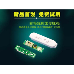 pcb板如何报价,pcb板,万瑞咪壳