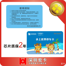 深圳市会员卡|宏卡智能卡|会员卡