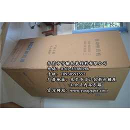 东莞市宇曦包装材料(图)|承重纸箱价格|承重纸箱