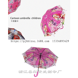 儿童伞生产厂家_红黄兰制伞(在线咨询)_广东儿童伞