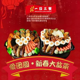 盆菜预定、广州一日三餐食品股份、江门盆菜