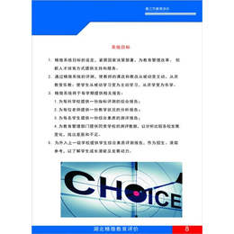 教师教育教学培训、  湖北精微教育公司、恩施教育教学培训