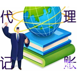 北京代理记账、川枫代理记账中心、代理记账单位