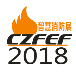 2018河南消防展郑州消防展会2018中国第三大消防展览会缩略图