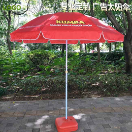 太阳伞厂家、广州牡丹王伞业、广告大太阳伞厂家
