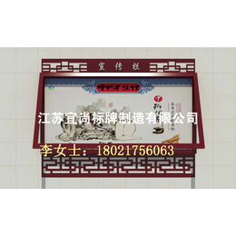 河南洛阳政务宣传栏掀起式宣传栏供用厂家 江苏宜尚标牌