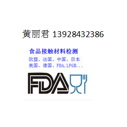 激光产品FDA认证FDA认证周期FDA费用美国FDA认证
