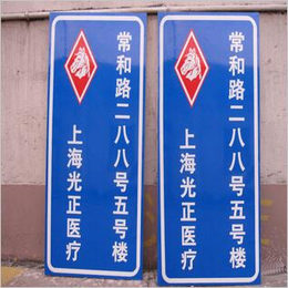 青岛交通标志牌批发、交通标志牌、路正交通(查看)