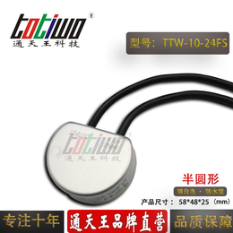 通天王24V0.42A银白色半圆形防水电源TTW-10-24