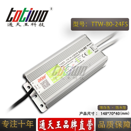 通天王12V3.33A银白色防水电源TTW-80-24