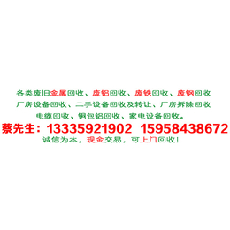 废304不锈钢回收、同鑫物资回收(在线咨询)、废不锈钢回收