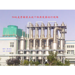 淀粉蒸发器节能工艺、青岛蓝清源环保、衡水淀粉蒸发器