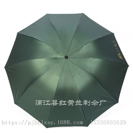 红黄兰制伞定做批发(图),促销活动礼品伞,广东礼品伞