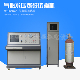 上海卫彤0-40MPa气瓶水压试验机