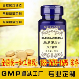 1g多肽压片糖果OEM贴牌一站式加工厂家缩略图