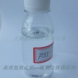 提供PSI-520氢氧化镁氢氧化*体表面处理剂