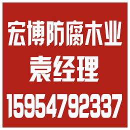 潍坊****制作木屋、潍坊临朐木屋、宏博防腐木(查看)