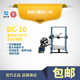 武汉3D打印机厂家  3D打印机价格 大尺寸3D打印机 缩略图