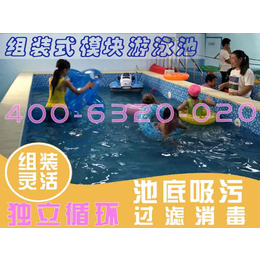 辽宁辽阳可拆装游泳设备水育早教婴儿泳池设备