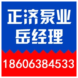 三亚室外消火栓泵、正济泵业、海南室外消火栓泵生产商