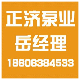 海口室外消火栓泵_正济泵业_海南室外消火栓泵价格