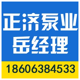 日喀则室内消火栓泵、正济泵业、西藏室内消火栓泵价格