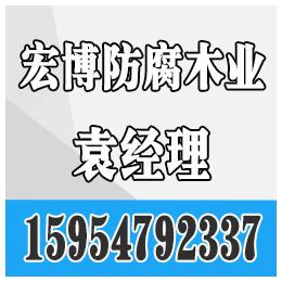 潍坊木屋哪家公司做的好、宏博防腐木(在线咨询)、潍坊青州木屋