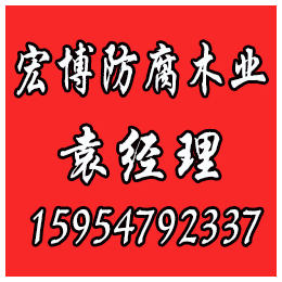潍坊木屋造价、宏博防腐木(在线咨询)、潍坊安丘木屋