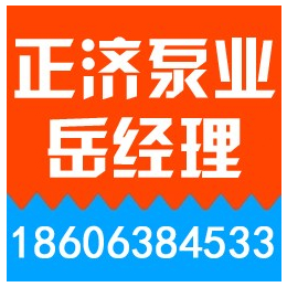 山南室内消火栓泵_正济泵业_西藏室内消火栓泵厂家