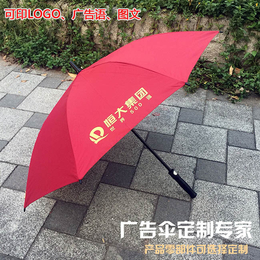 创意雨伞定制图案,雨伞定制,广州牡丹王伞业(查看)