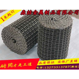 米粉烘干烘干机金属网带|森喆耐腐蚀输送网带|上海金属网带
