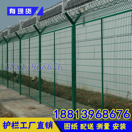 梅州高速公路网围栏价格 电房防护栏现货 珠海道路铁丝护栏*