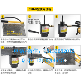 SYD-25便携式液压打孔机 不锈钢水盆液压开孔器 缩略图