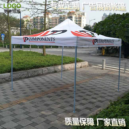 展览帐篷|广州牡丹王伞业|活动展览帐篷厂家